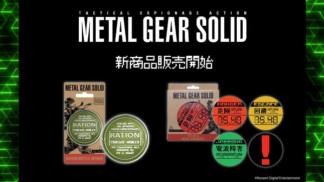 オンライン完売続出！「METAL GEAR SOLID」シリーズライセンス商品に新ラインナップ登場――12月24日（火）発売開始！