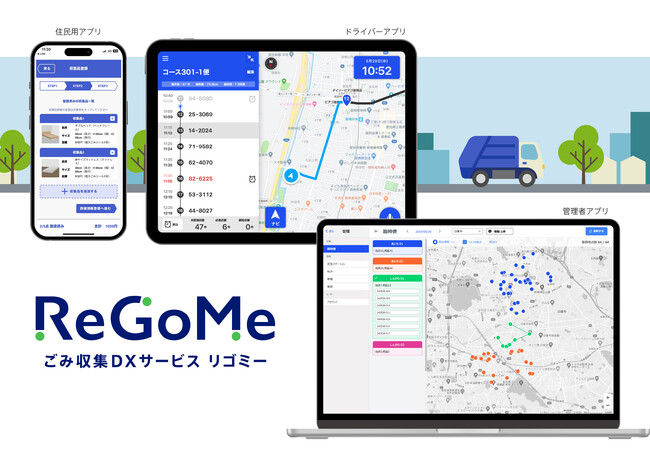 アイシンの「ReGoMe（リゴミー）」、愛知県小牧市で運用開始
