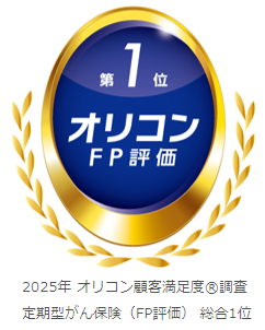 「SBI損保のがん保険」がオリコン顧客満足度(R)調査「定期型がん保険（FP評価）」において4度目の総合1位を獲得