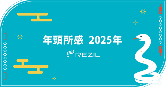 【年頭所感2025】東京証券取引所グロース市場への上場を果たし、「第二創業期」として事業基盤を強化、着実な成長を実現