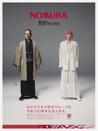 野村グループ創立100周年を記念したTVCMにバーチャルヒューマンのimmaが登場