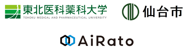 AiRato×東北医科薬科大学病院「放射線治療における頭頚部癌の自動計画」をテーマに共同研究を開始