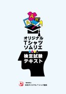 テキスト表紙 テキスト表紙
