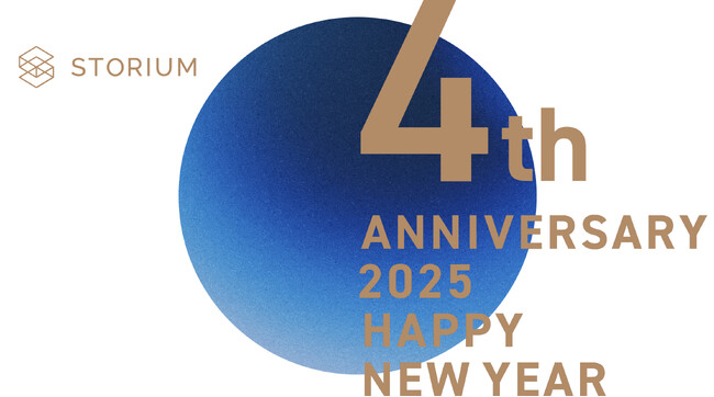 新産業創造プラットフォーム『STORIUM』、サービス開始4周年を記念し、感謝の特設サイトを公開
