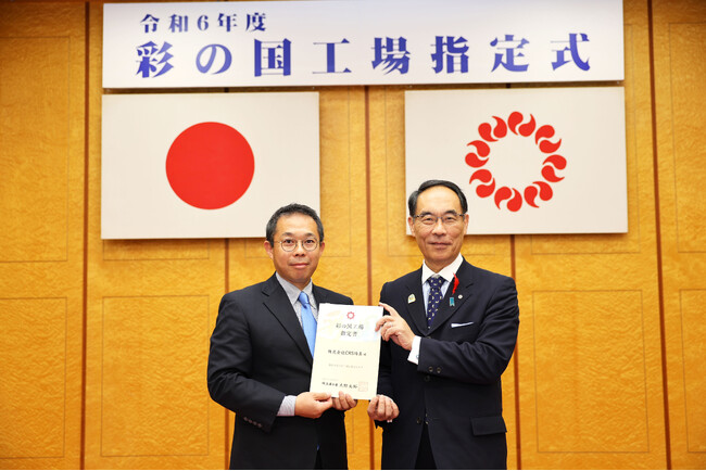 CRS埼玉(自動車リサイクル企業)が令和6年度彩の国工場に指定されました