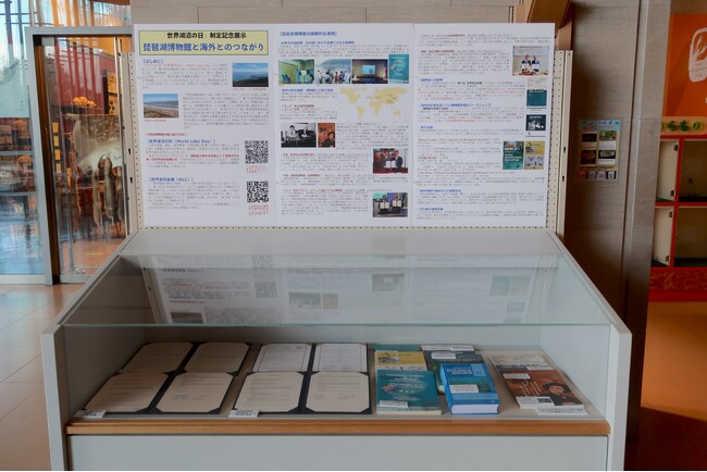 世界湖沼の日制定記念展示「琵琶湖博物館と海外とのつながり」の開催