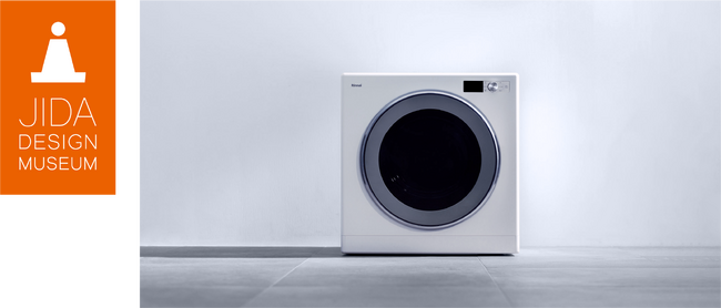 ガス衣類乾燥機　乾太くん　JIDAデザインミュージアムセレクションVol.26選定