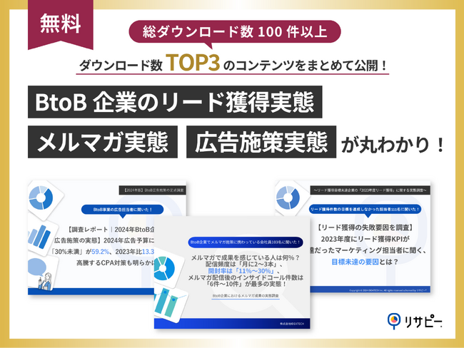 IDEATECH、2024年に新規リリースした60件以上のコンテンツからダウンロード数TOP3のコンテンツをまとめて公開！