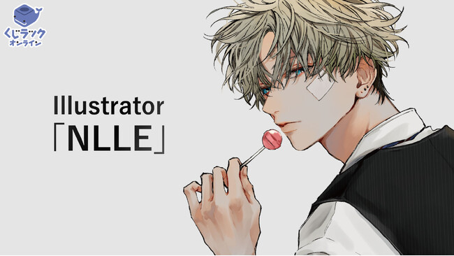 イラストレーター『NLLE』が「くじラックオンライン」に登場！豪華オリジナルグッズがハズレなしでゲットできる！2025年1月10日（金）より発売開始！
