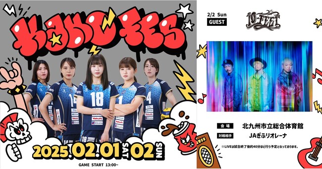 カノアラウレアーズ福岡 北九州大会「KANO FES」追加ゲスト【2.2(日)】に「10- FEET」出演決定!