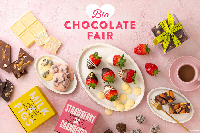 ビオセボン「ビオチョコレートフェア」開催！
