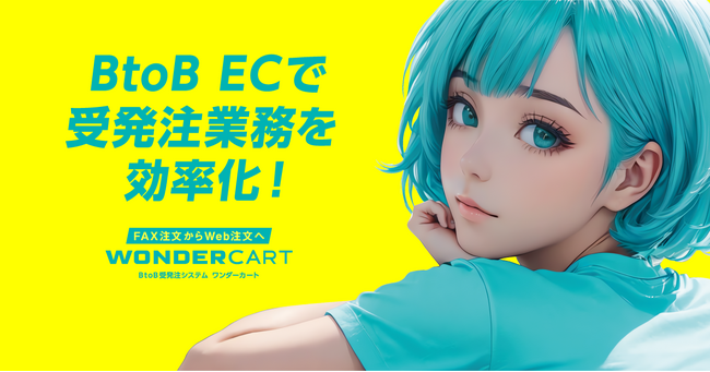 【2年ぶりの関西エリア出展】Japan DX Week出展のお知らせ