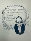 ライフミッション ライフミッション