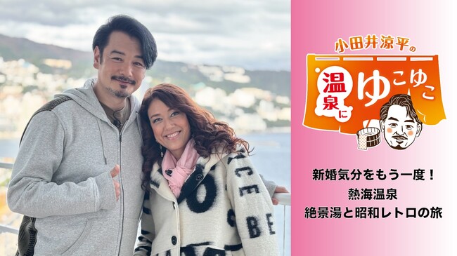 全国無料の新しい放送局BS10(ビーエステン)、1/10(金)誕生!1/11(土)は「旅の日」として旅番組がてんこ盛り