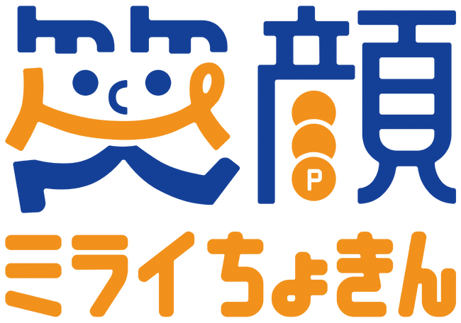 介護予防・健康ポイント事業 「笑顔ミライちょきん」がスタート / 兵庫県川西市