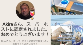 クロスワン・グループの民泊(豊島区&練馬区:≒直営50室)が、世界のAirbnbにて2024年から連続受賞の「2025年度スーパーホスト」の認定を受けました。 クロスワン・グループの民泊(豊島区&練馬区:≒直営50室)が、世界のAirbnbにて2024年から連続受賞の「2025年度スーパーホスト」の認定を受けました。