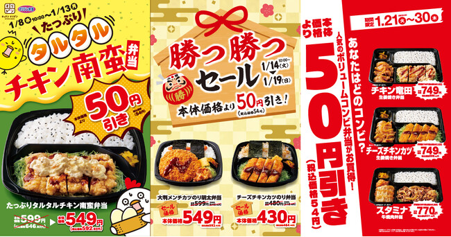 【オリジン】冬の寒さを元気に乗り切る!お得なお弁当セール