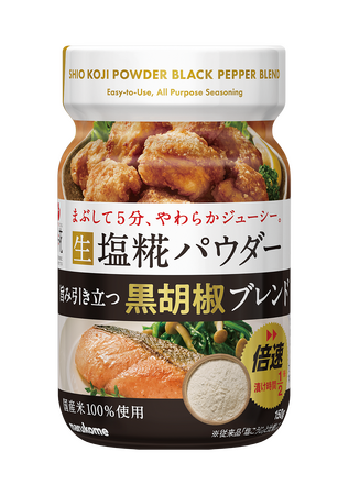 【プレスリリース】料理SNS「スナップディッシュ」、マルコメ新商品「生塩糀パウダー黒胡椒ブレンド」の発売前テストマーケティング調査結果を発表