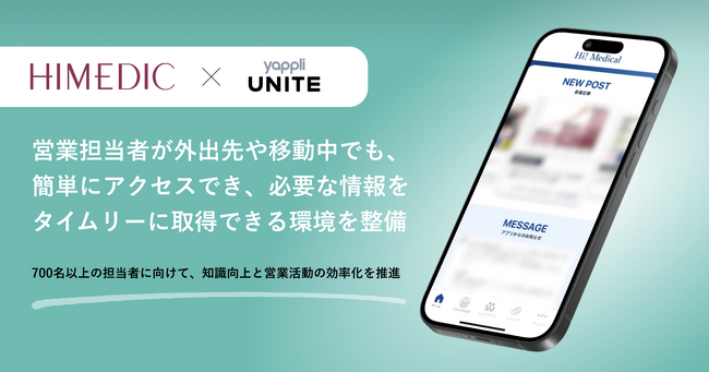 ヤプリ、会員制総合メディカル倶楽部を運営する株式会社ハイメディックの営業支援アプリ「Hi! Medical」を開発支援