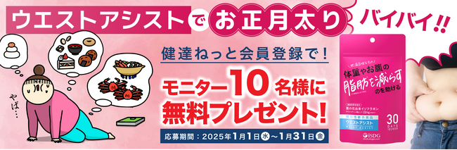 健達サプリメント無料モニターキャンペーン第5弾！　家族の介護と健康を支える学研の情報サイト「健達ねっと」内にて開催中