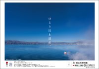 井戸尻遺跡発 「縄文人ムサイさん」日本遺産を巡る！地域の活性化と縄文遺跡PRを応援