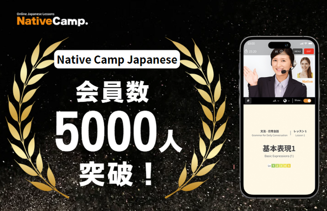 【外国人向けオンライン日本語会話】「Native Camp Japanese」会員数5,000人突破！7日間無料キャンペーン開催中！