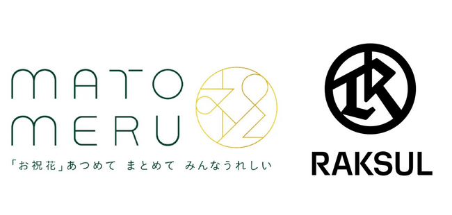 おまとめ祝い花『matomeru』、  ラクスル株式会社の移転に伴い、お祝い花専用受付窓口を開設