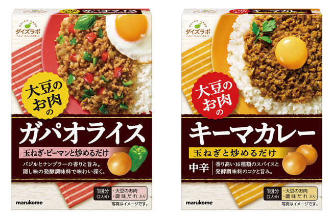 ダイズラボ、惣菜の素シリーズで人気の2商品を乾燥タイプでラインアップ