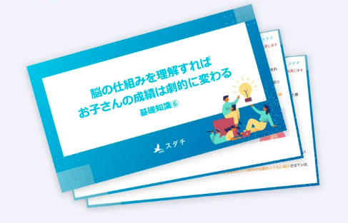 【親にも子育てを学べる場所を】小中学生の子どもを持つ親のためのオンライン子育て塾、始動！