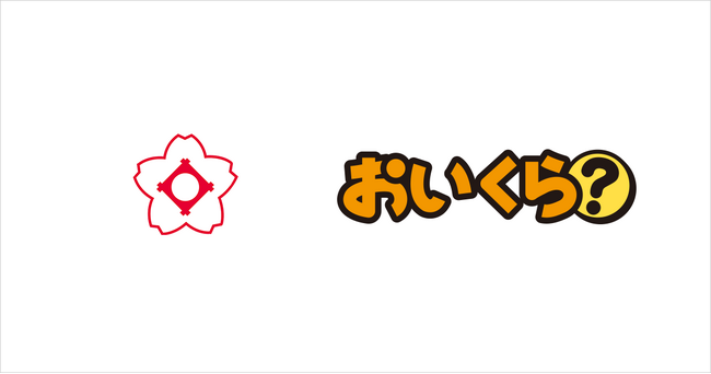 愛知県春日井市がさらなるリユースの啓蒙に向けて「おいくら」との不要品リユース事業開始