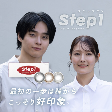 [カラコン新ブランド”Step1”ローンチ]