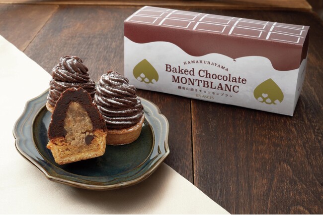 鎌倉レ・ザンジュで人気商品のバレンタイン・ホワイトデーバージョン「鎌倉山 焼きチョコモンブラン」2025年1月15日(水)より期間限定にて新発売