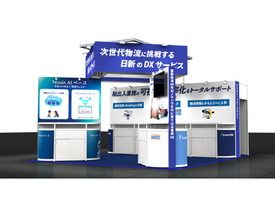 第4回スマート物流EXPO　出展のご案内
