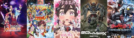 バンダイナムコフィルムワークス　2025年冬期新作ラインアップ紹介