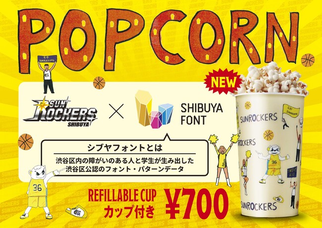 【シブヤフォントコラボ】オリジナルポップコーンカップを販売！
