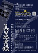 チラシ裏 チラシ裏
