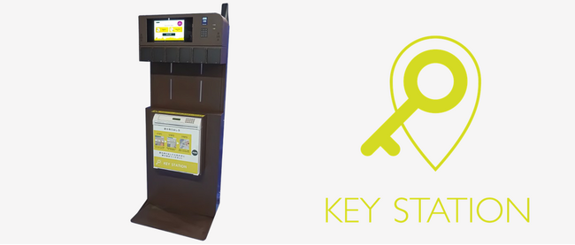 【不動産業界の事業者様限定】KEY STATION月額利用料が半額＆初月無料になるキャンペーンを開始