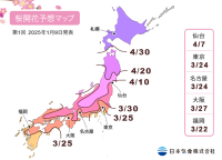 2025年「第1回桜の開花・満開予想」を発表　開花一番乗りは高知・福岡・鹿児島の3月22日開花　全国的に平年並みの開花で、東京は3月24日開花の見込み
