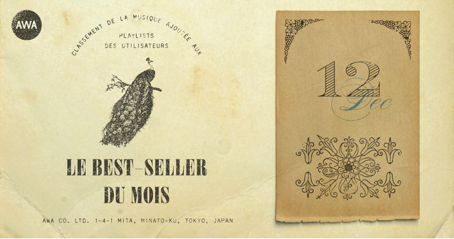 BLACKPINKのROSEとBruno Marsのコラボ曲「APT.」が2ヵ月連続の1位を獲得！Mrs. GREEN APPLE「ビターバカンス」など