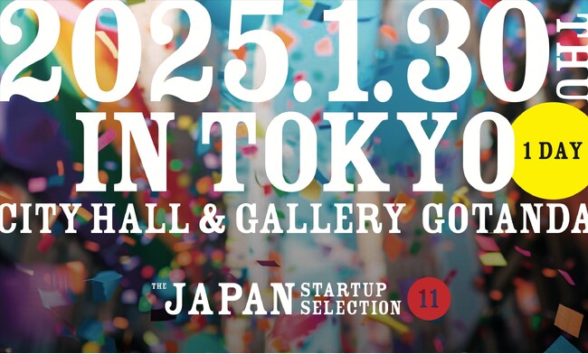 「JAPAN STARTUP SELECTION - the 11th Edition -」追加登壇セッションと採択企業のブースレイアウトを公開