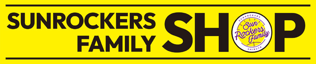 サンロッカーズ応援店舗「SUNROCKERS FAMILY SHOP」募集のお知らせ