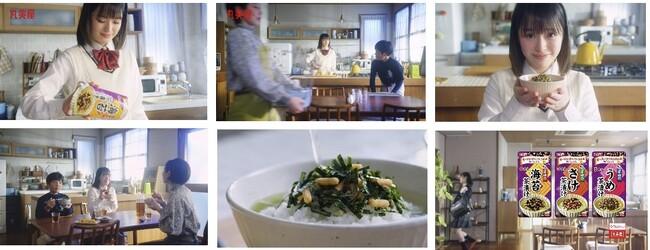 丸美屋「家族のお茶漬け」　新ＷebCM「ホッとひと息」篇2025年1月9日（木）より丸美屋公式YouTubeチャンネルにて公開