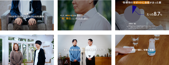 受験は、親にとっても大きな挑戦だった。受験生の負担を気遣う親が行う『見えない応援』とは？