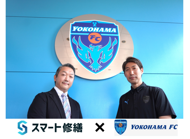 サッカーJリーグ「横浜FC」と顧問契約締結 ― 建物のお困りごとをなんでも相談！【スマート修繕】
