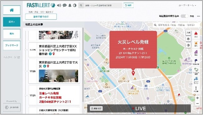 JX通信社の提供のAIリスク情報サービス「FASTALERT」が、ホーチキ提供の防災クラウドサービスに連携