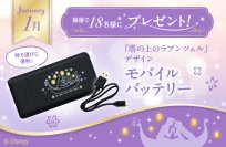 ＼2024年10月～2025年3月まで毎月開催！／　エイブル公式Xアカウントのフォロー＆リポストで毎月エイブルオリジナルディズニーデザイングッズが当たるSNSキャンペーン第4弾のご案内