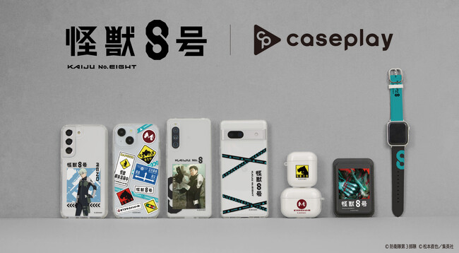 怪獣8号 ｜ caseplay少年ジャンプ+の大人気“怪獣ヒーロー”アニメ『怪獣8号』のスマートフォンアクセサリーが25デザイン×120機種以上のラインナップでcaseplayから登場！