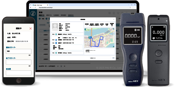 アルキラーNEXの走行管理機能が大幅アップデート！2025年1月14日リリース！