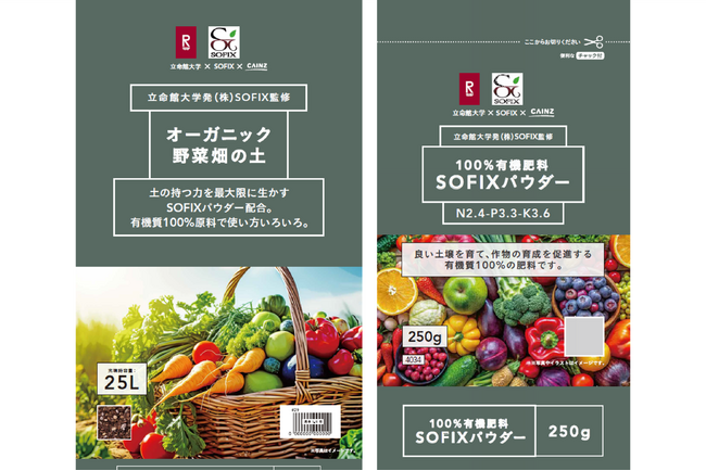 有機農業の促進や地球環境の保全に貢献