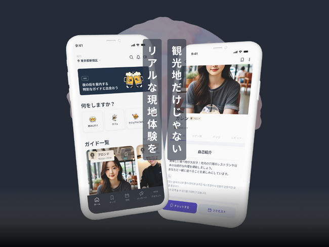 観光地で飲んで、出会って、楽しむ。アジア観光客向けのギャラ飲みサービスへとリニューアルします。